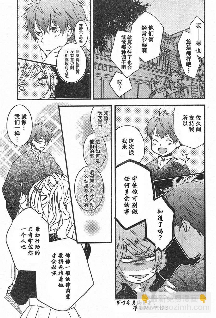 第84话14