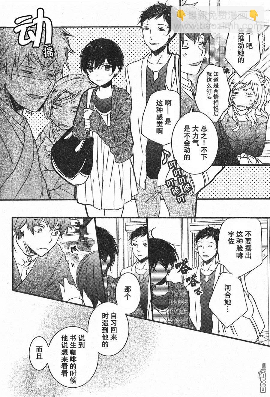 第84话15