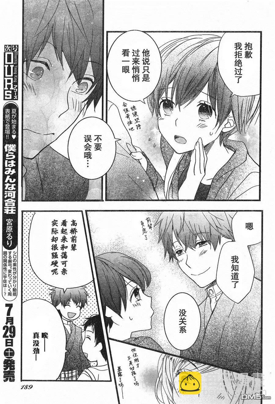 第84话16