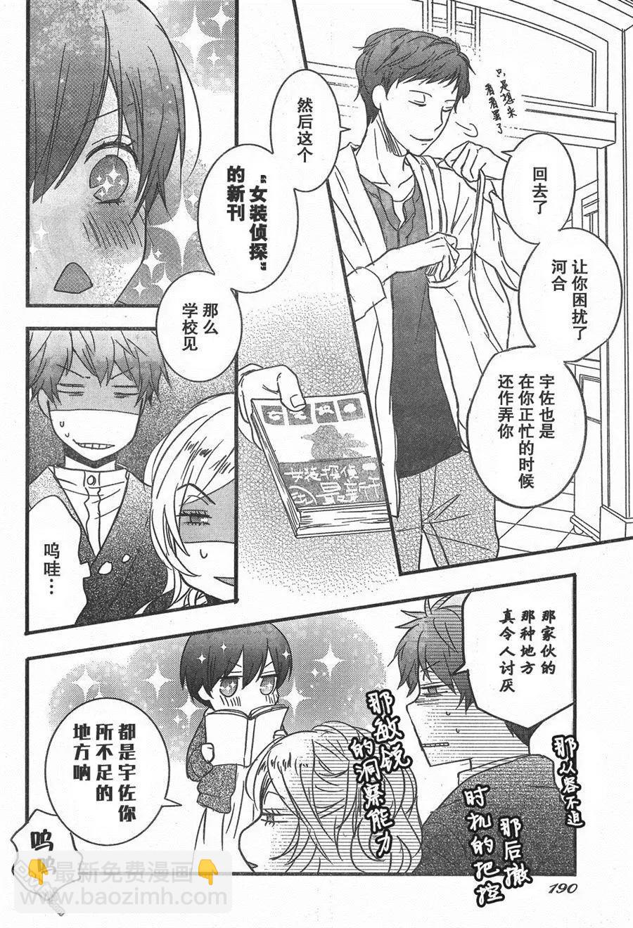 第84话17