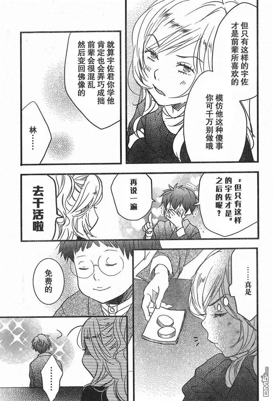 第84话18