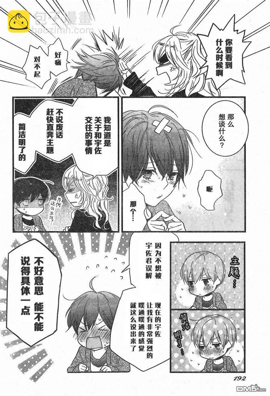 第84话19