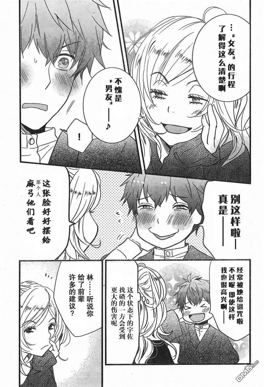 第84话2