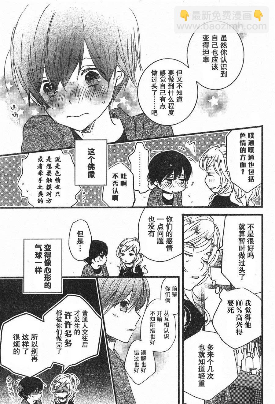 第84话20