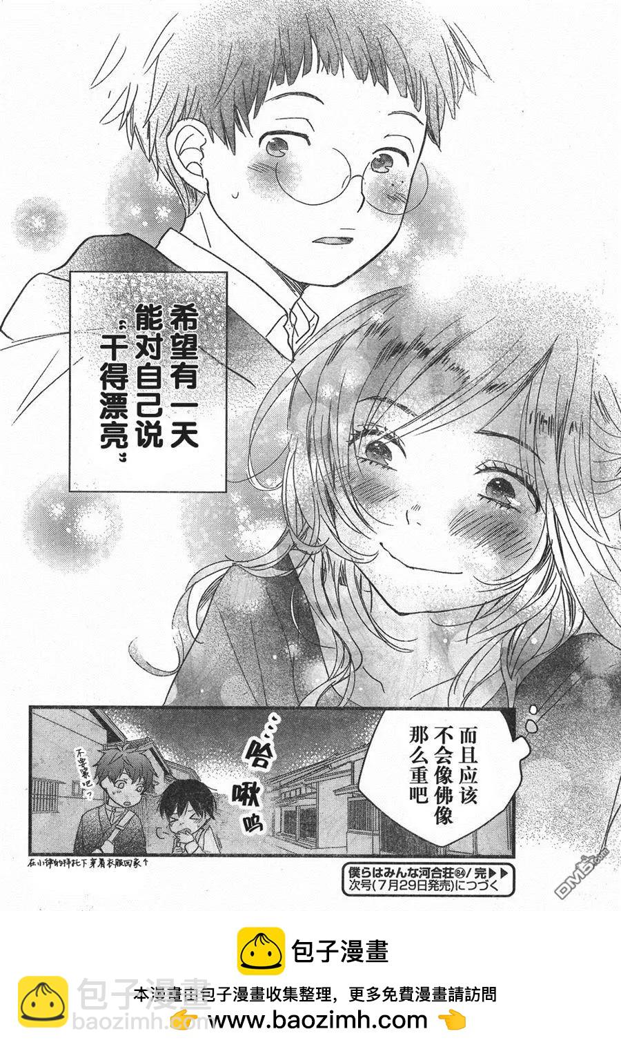 第84话23