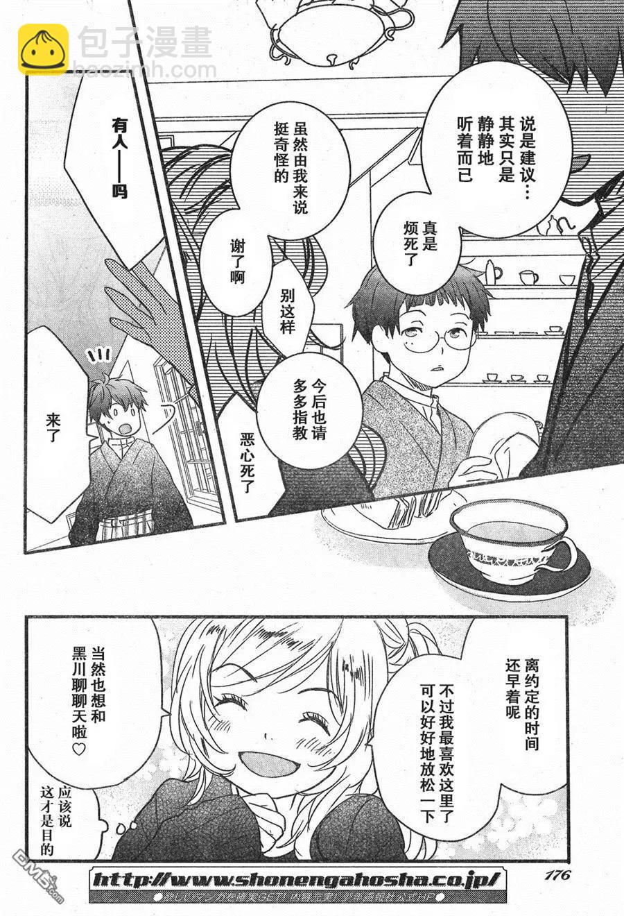 第84话3