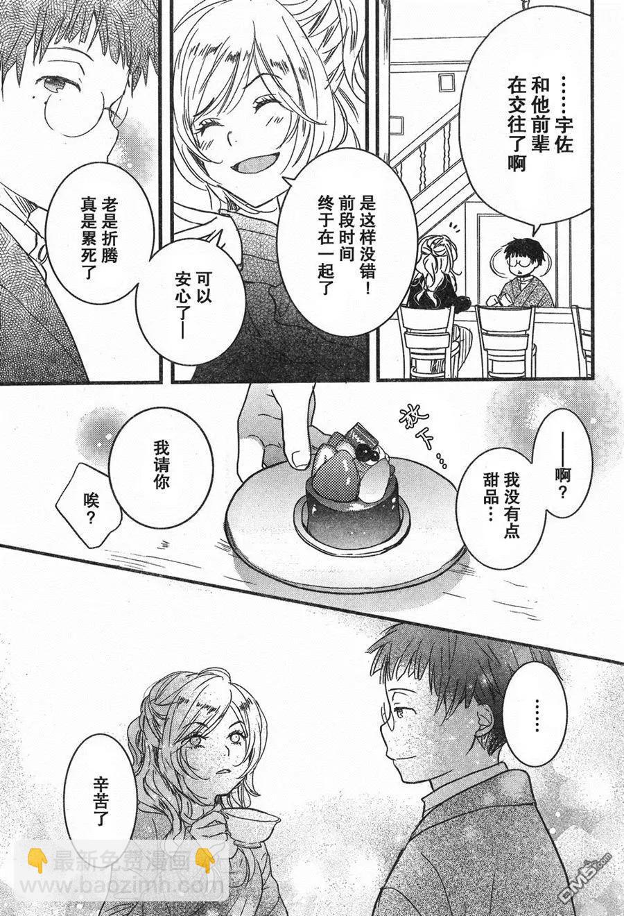 第84话4