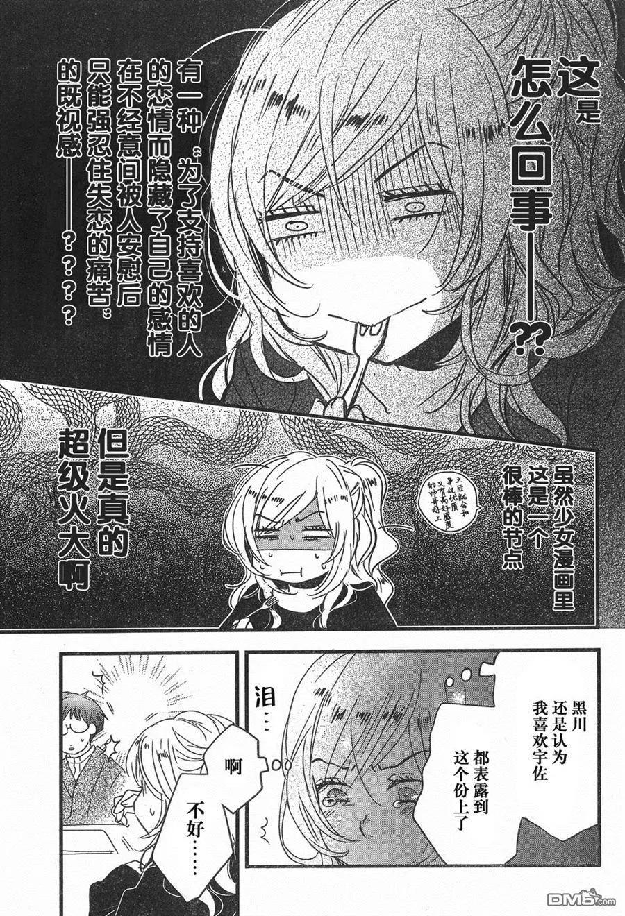 第84话6