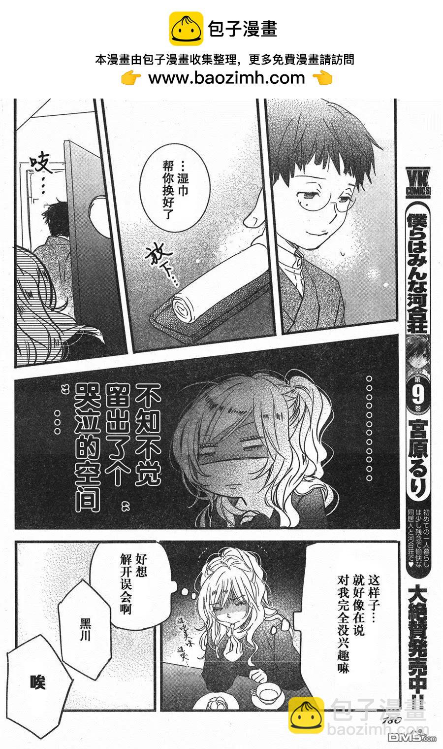 第84话7