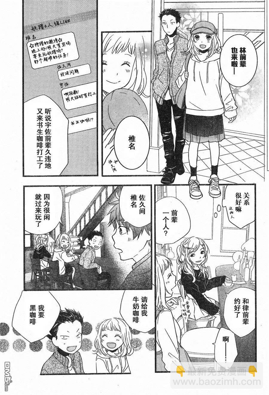 第84话8