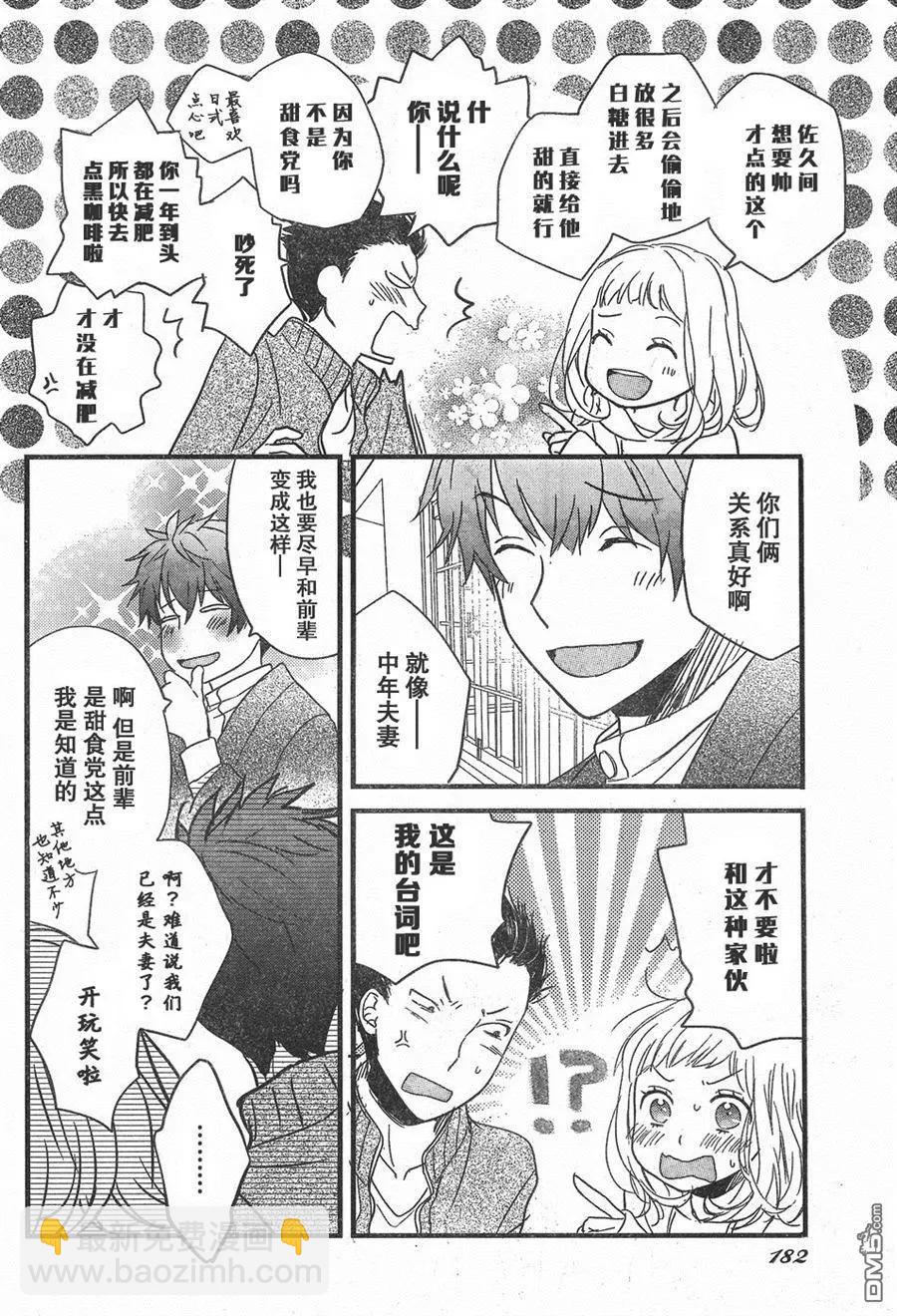 第84话9