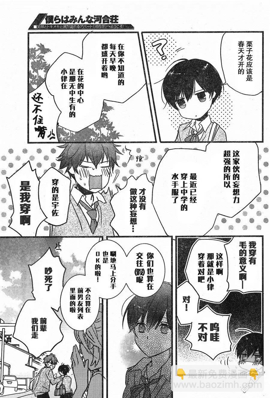 第85回11