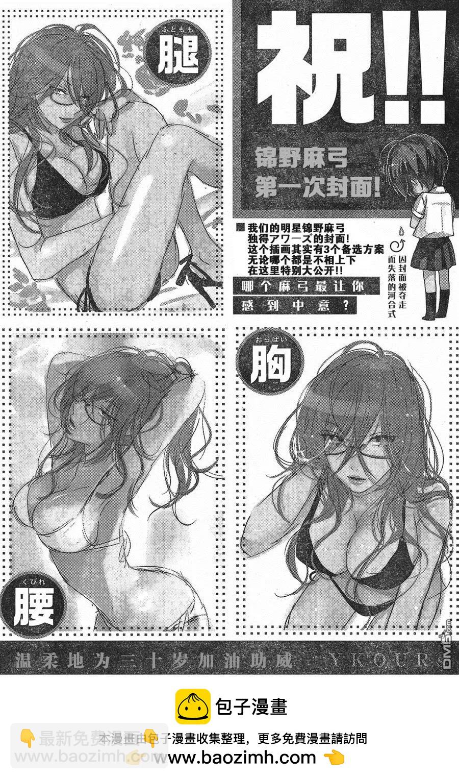 第85回15