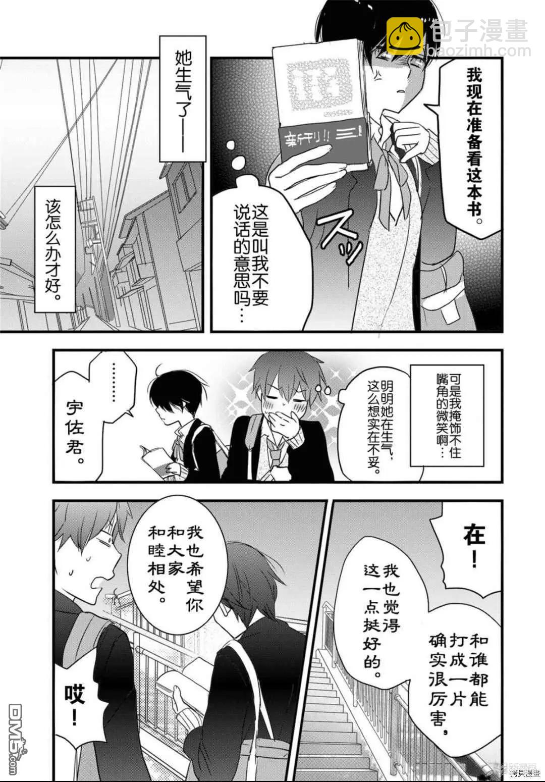 第86话14