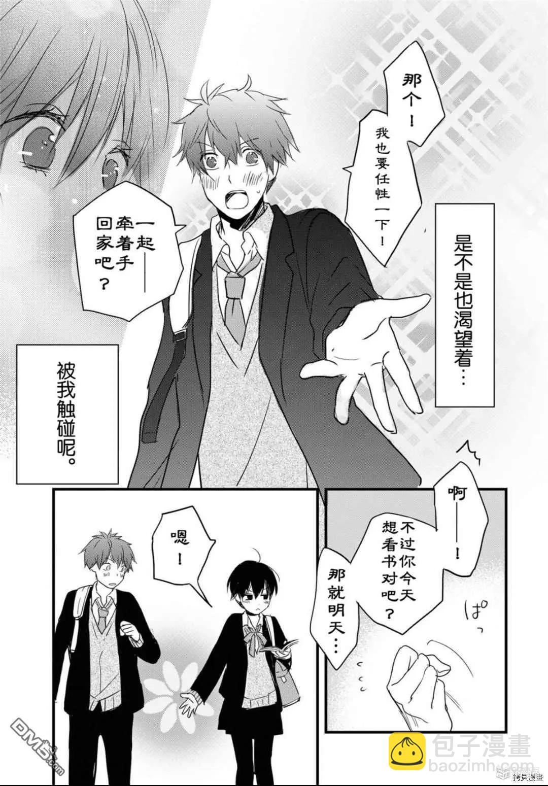 第86话16