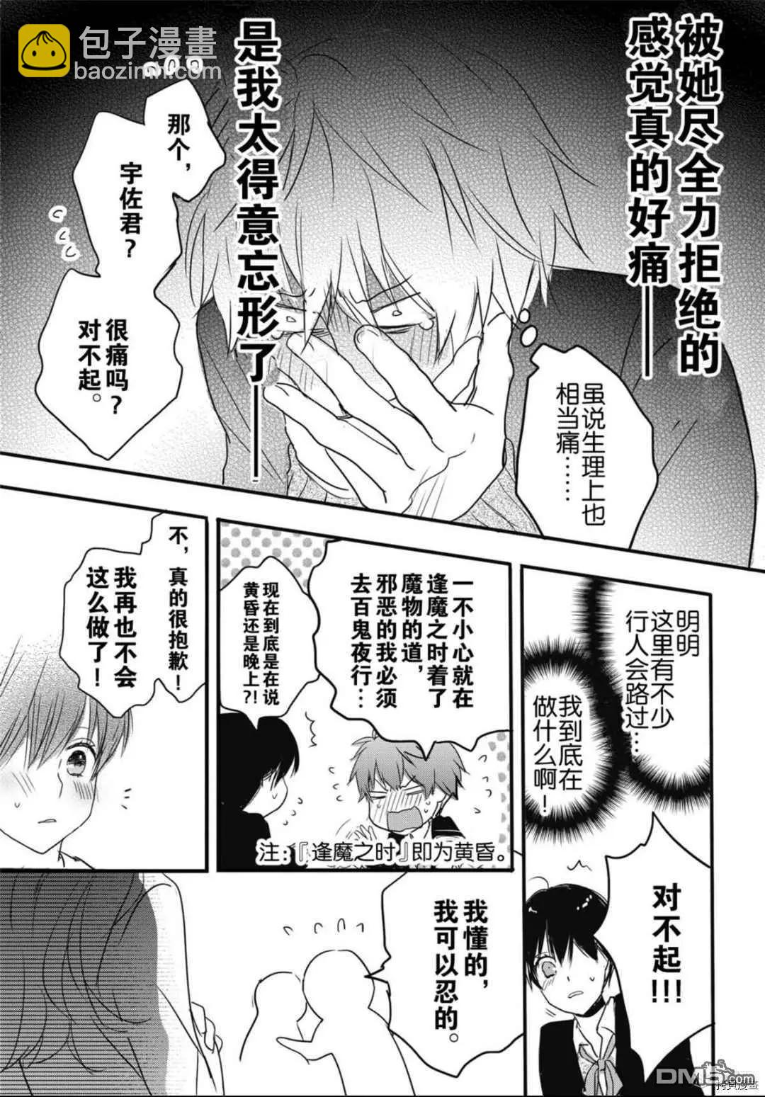 第86话22
