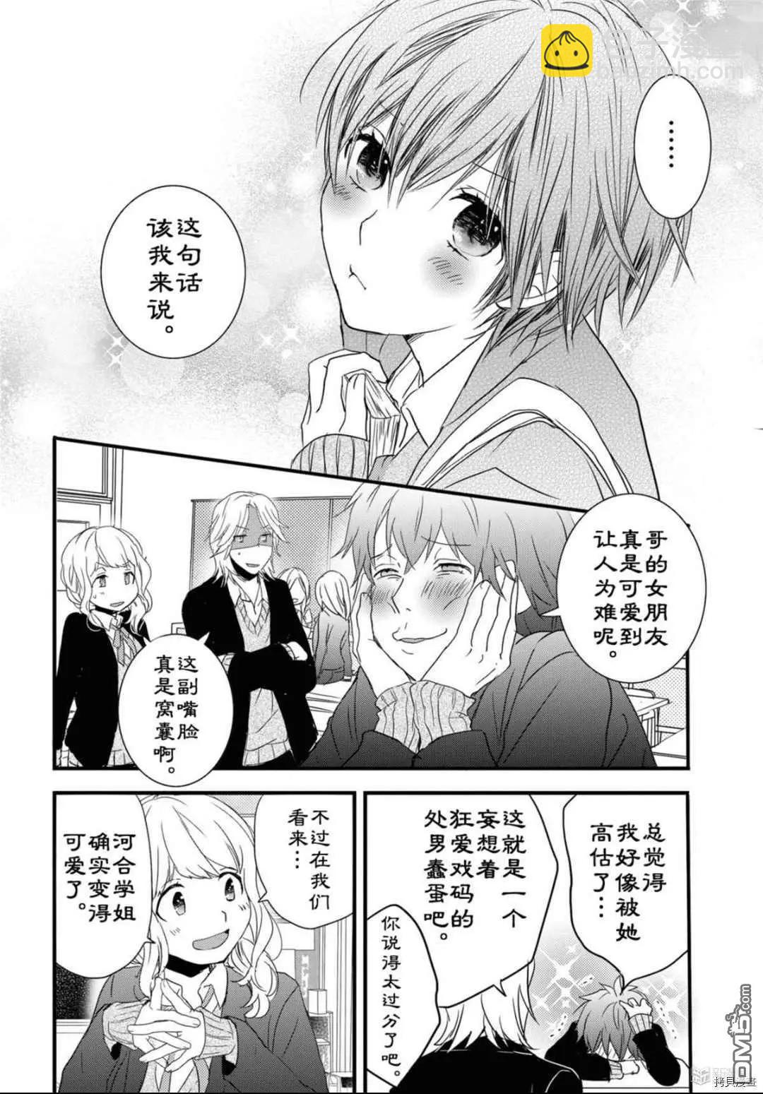 第86话7