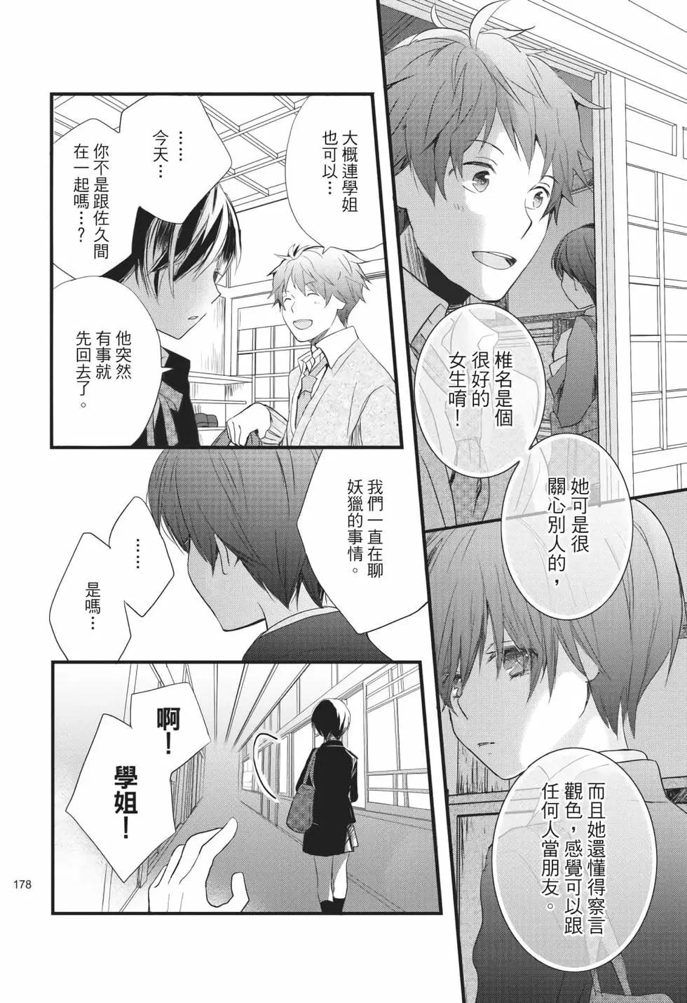 第06卷190