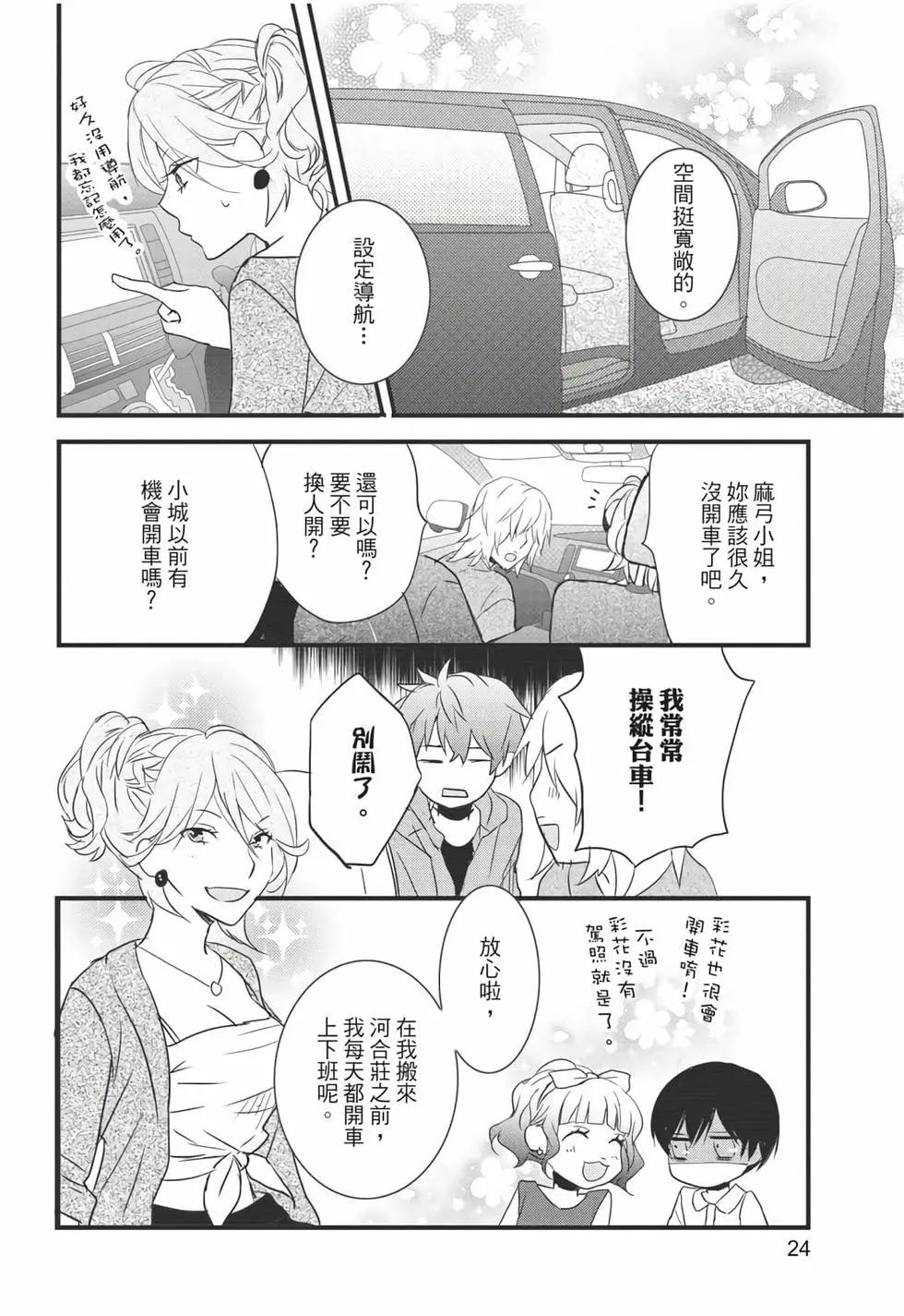 第08卷24