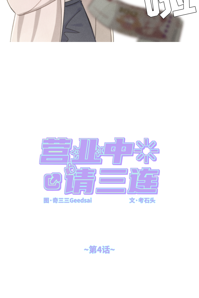 第4话10