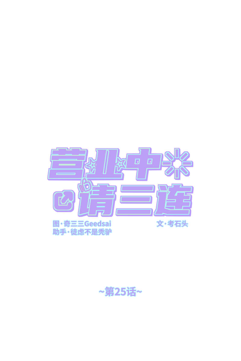 第25话0