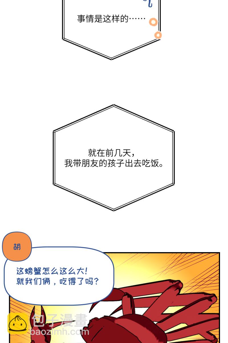 第26话3
