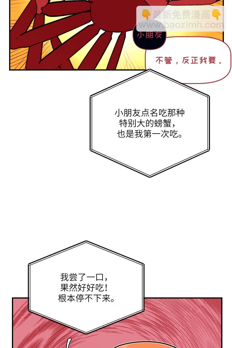 第26话4