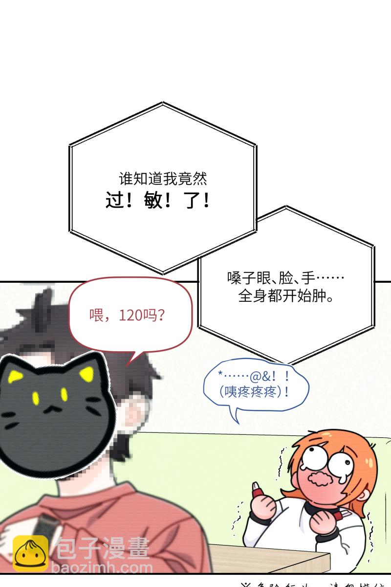 第26话6
