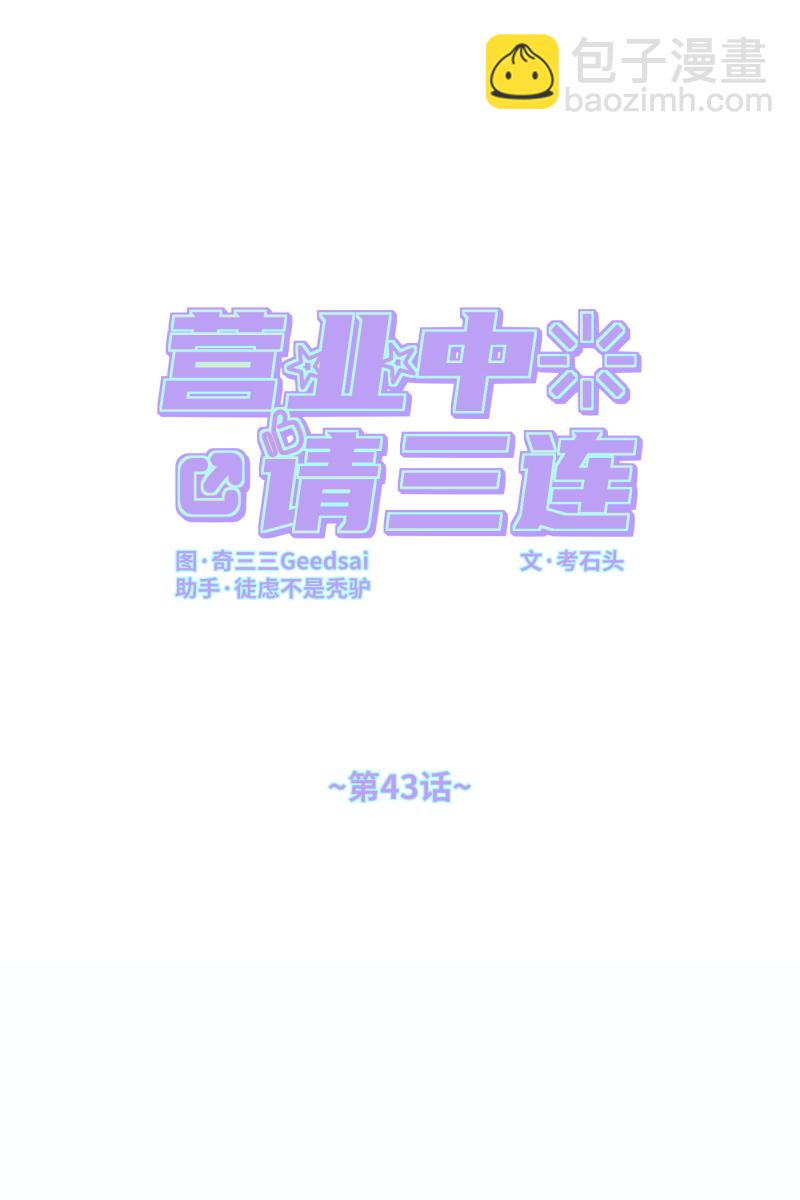 第43话9