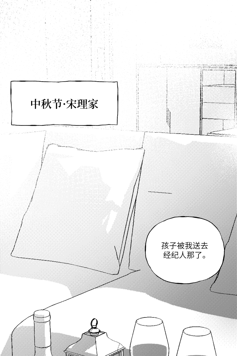 【免费】中秋番外0