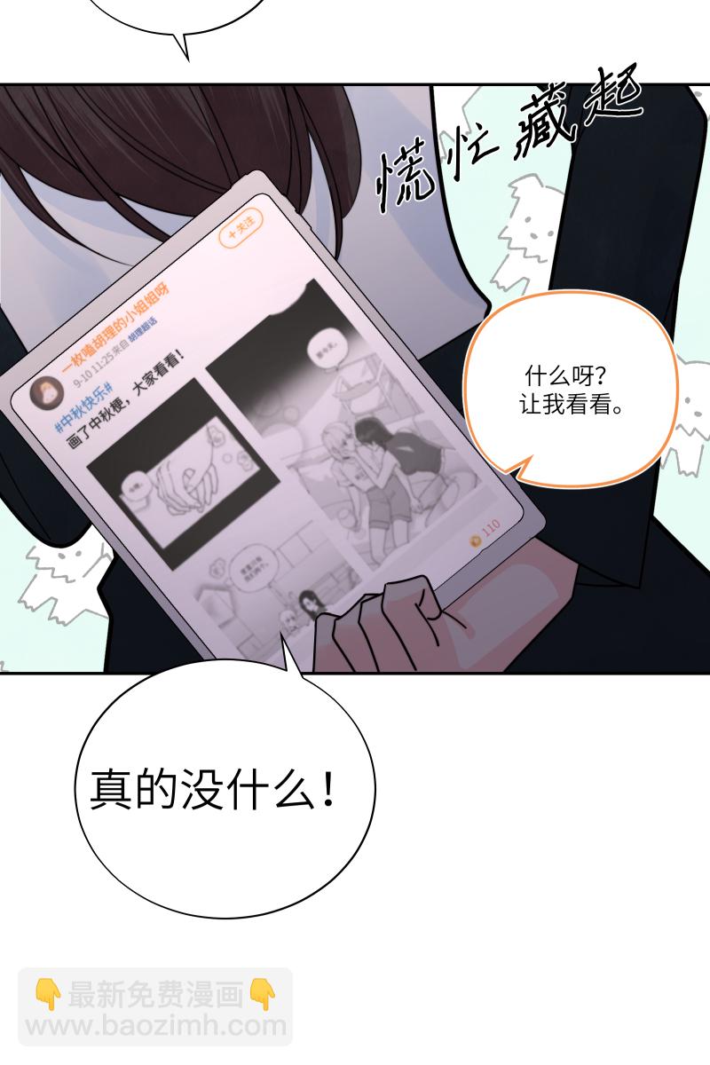 【免费】中秋番外13