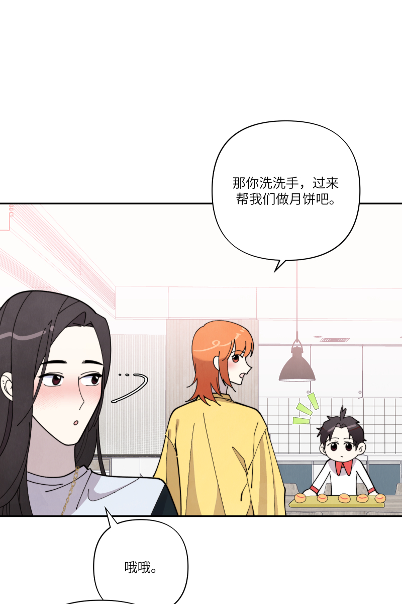 【免费】中秋番外14