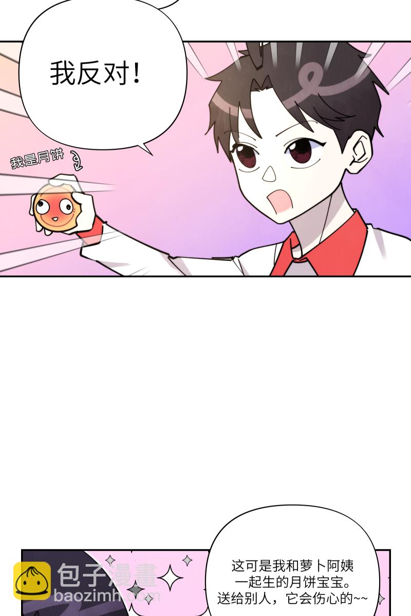 【免费】中秋番外15
