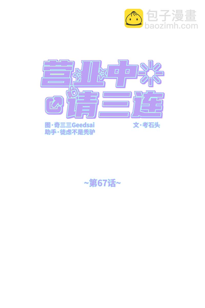 第67话10