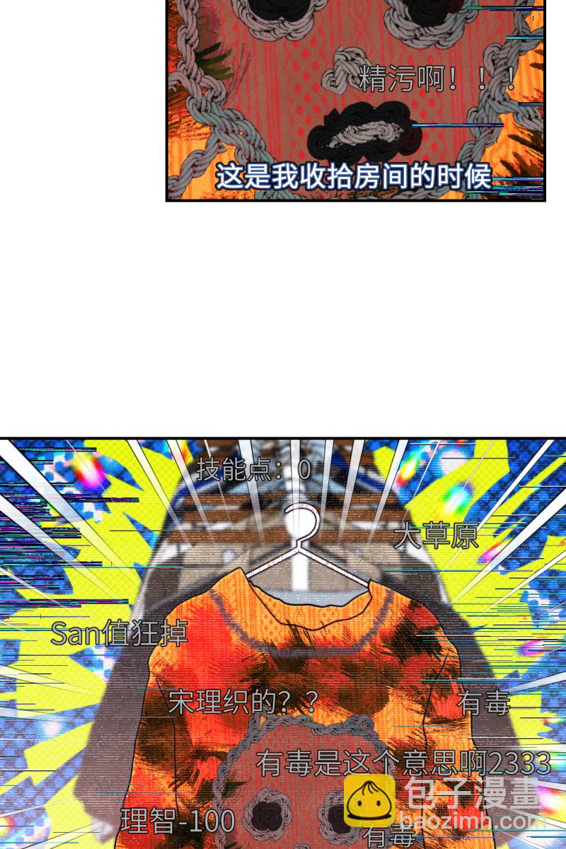 第67话28