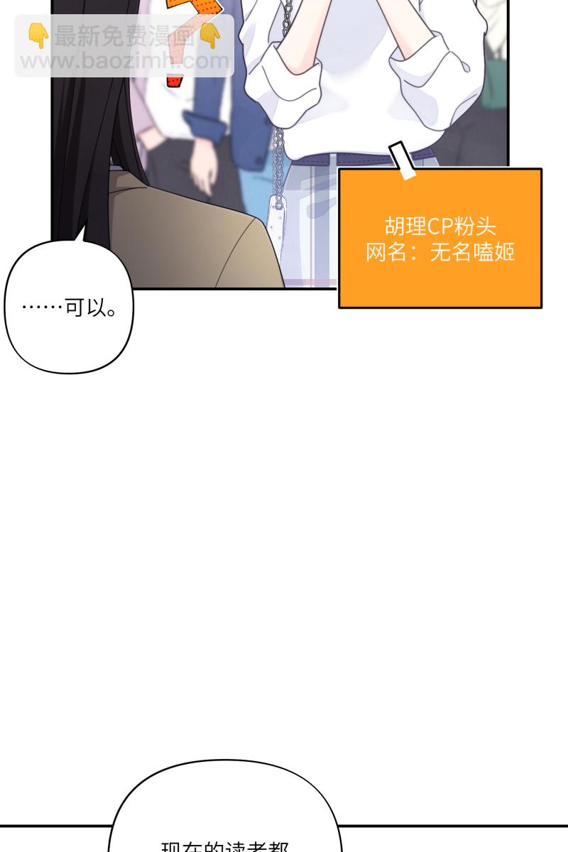第67话3