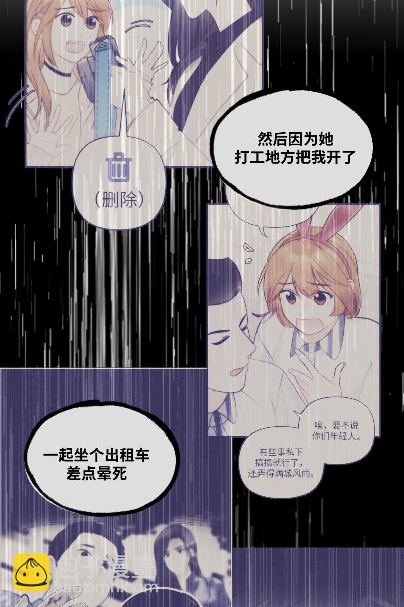 第67话35