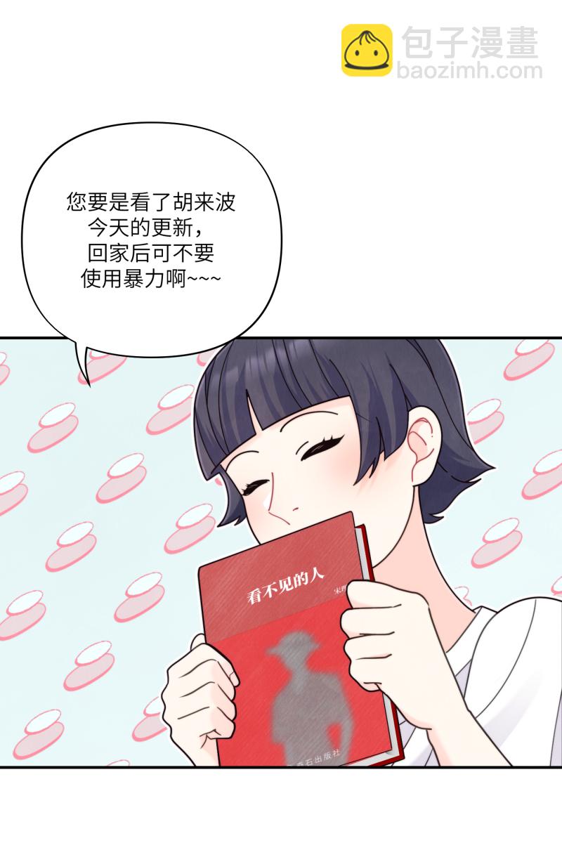 第67话6