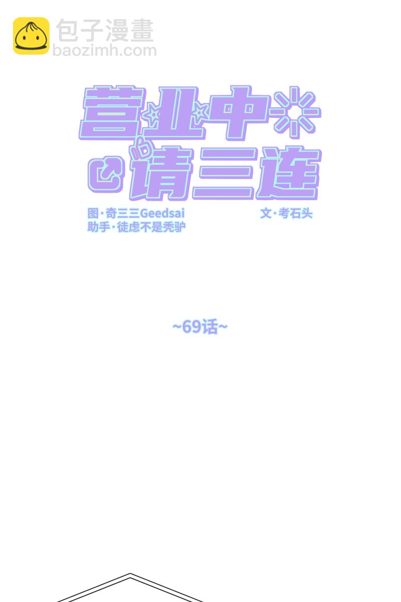 第69话6