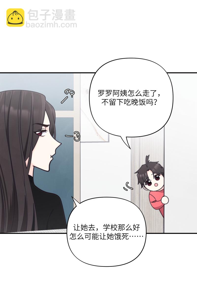 番外138