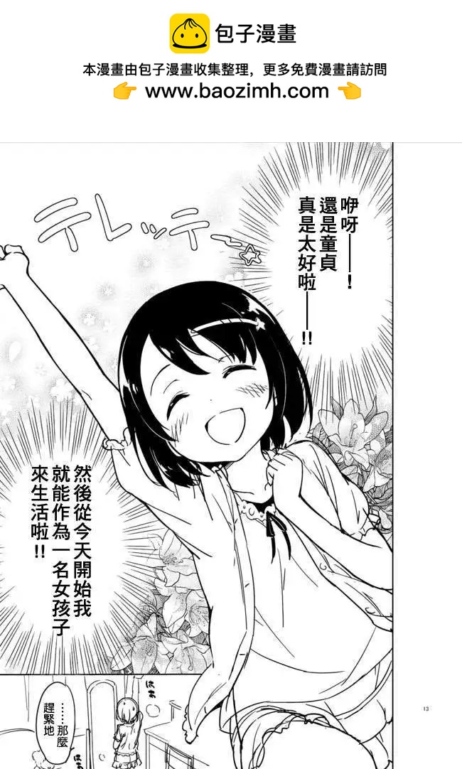 第01回11