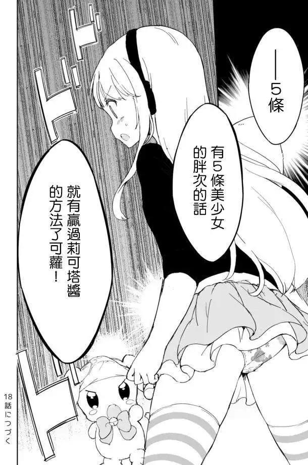 第17回18