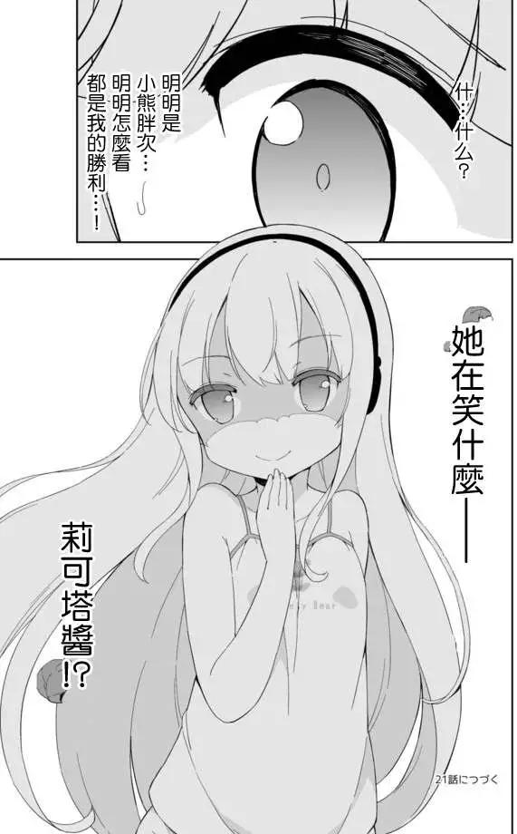 第20回14