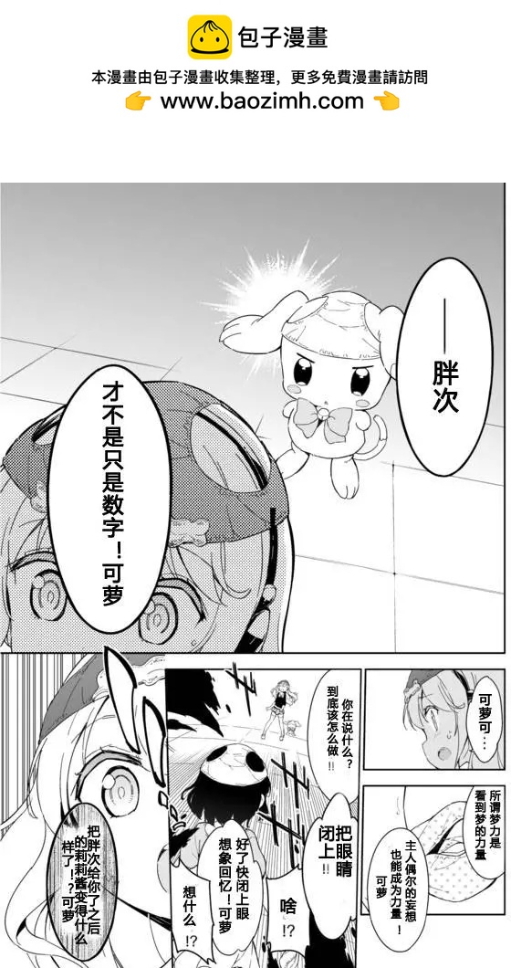 第26回6