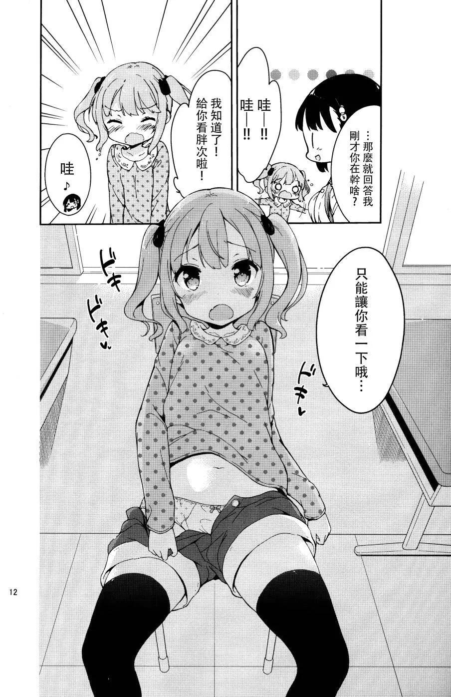 番外篇0310