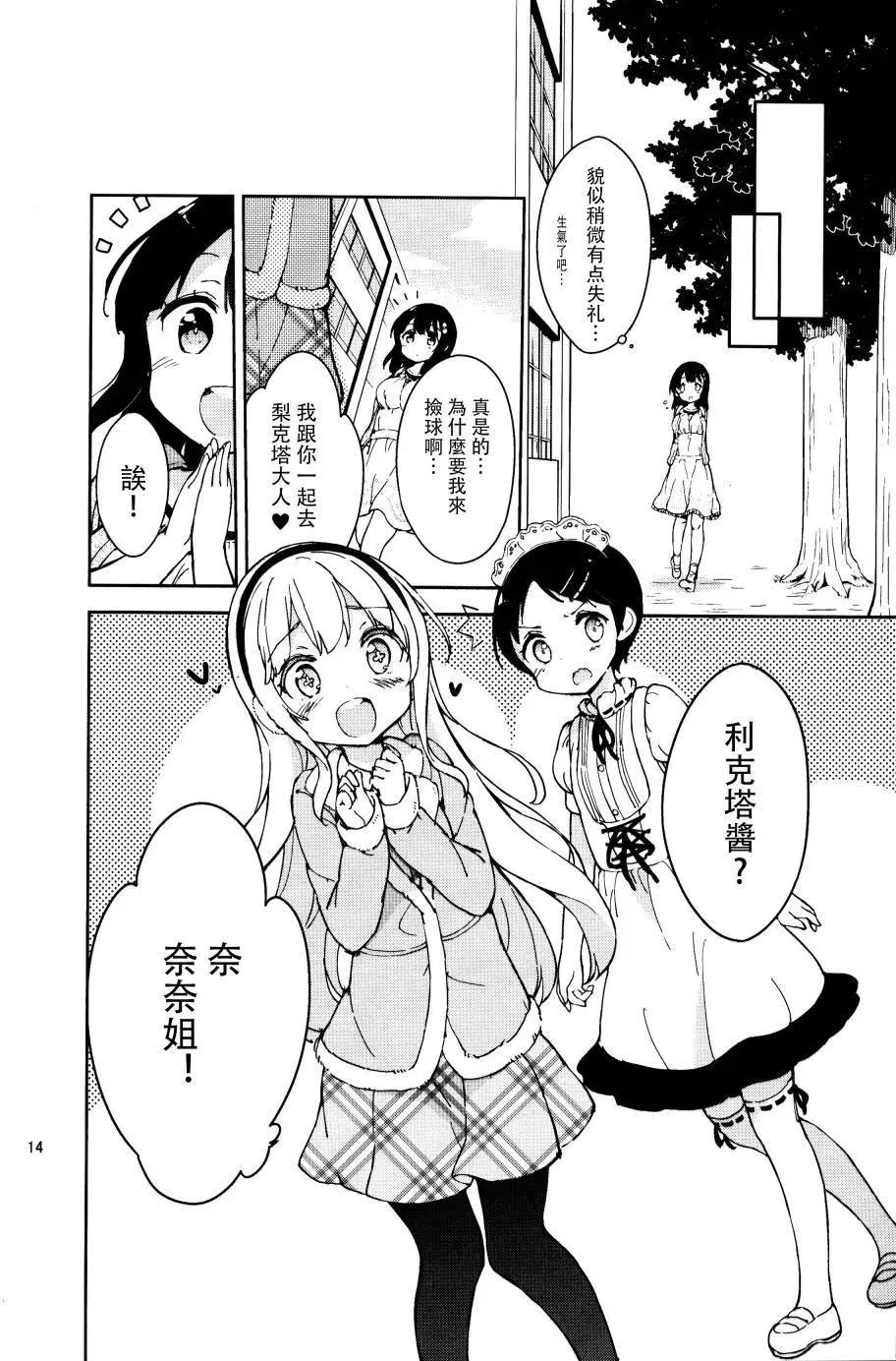 番外篇0312