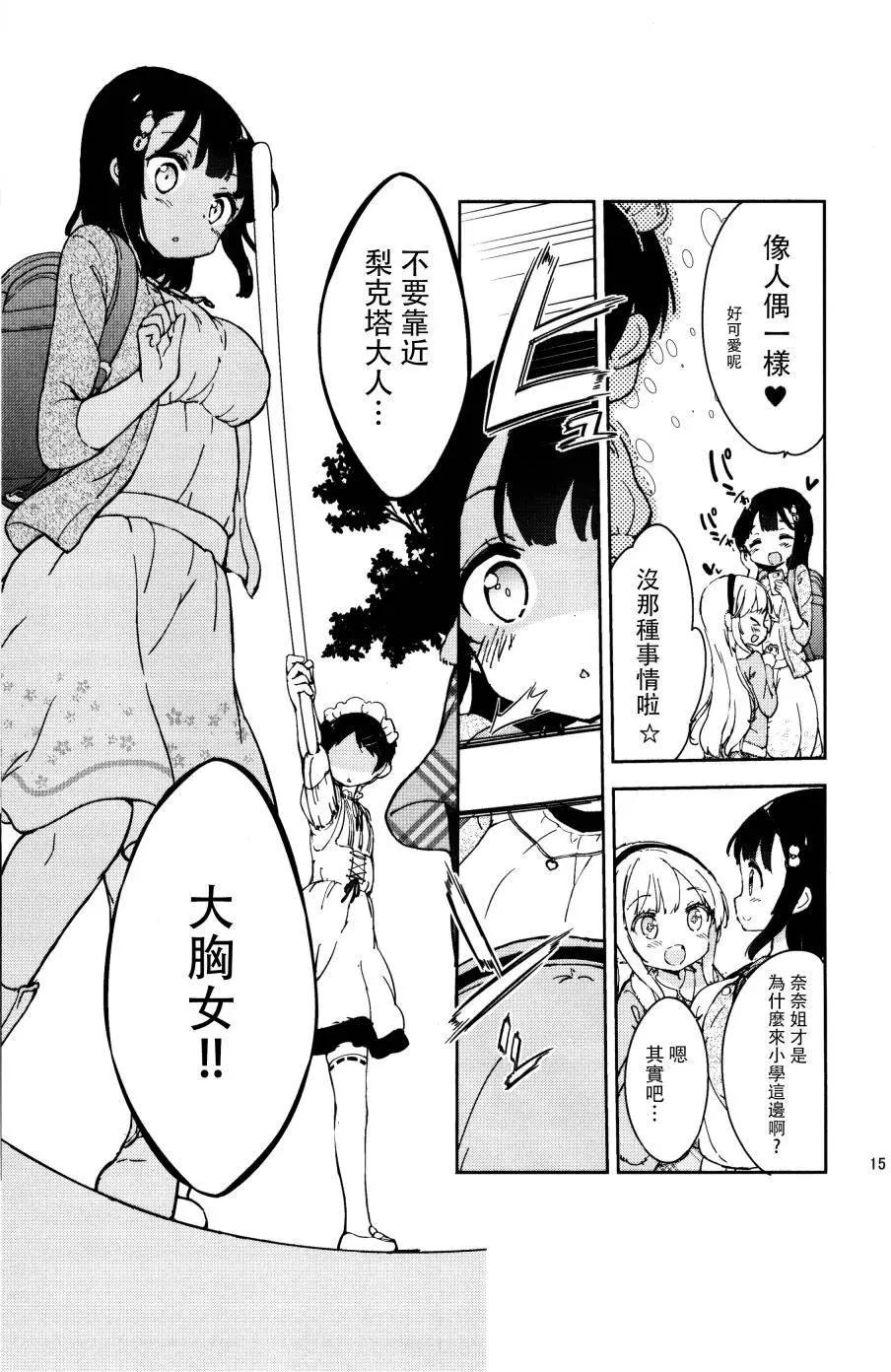 番外篇0313
