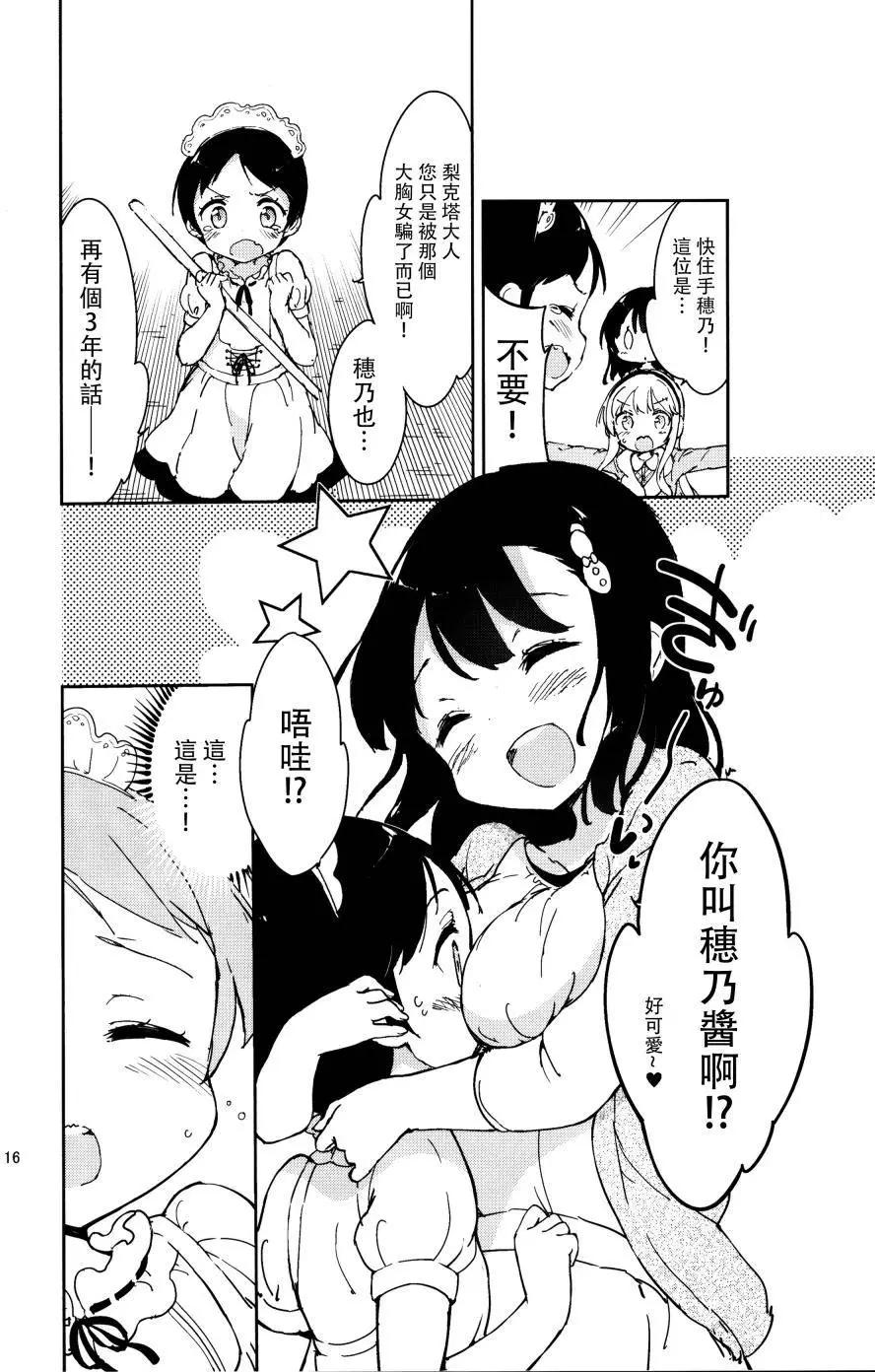 番外篇0314