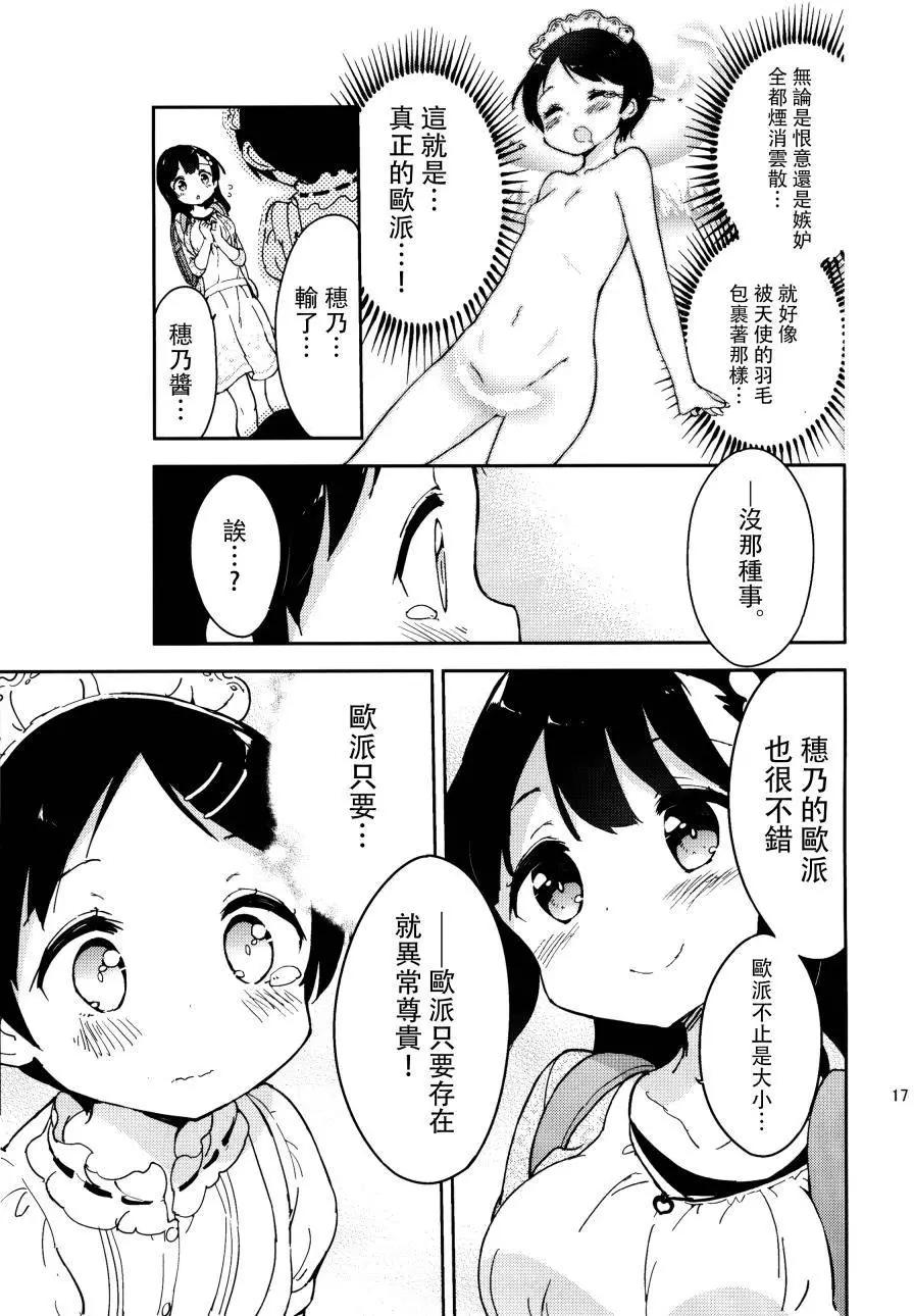 番外篇0315