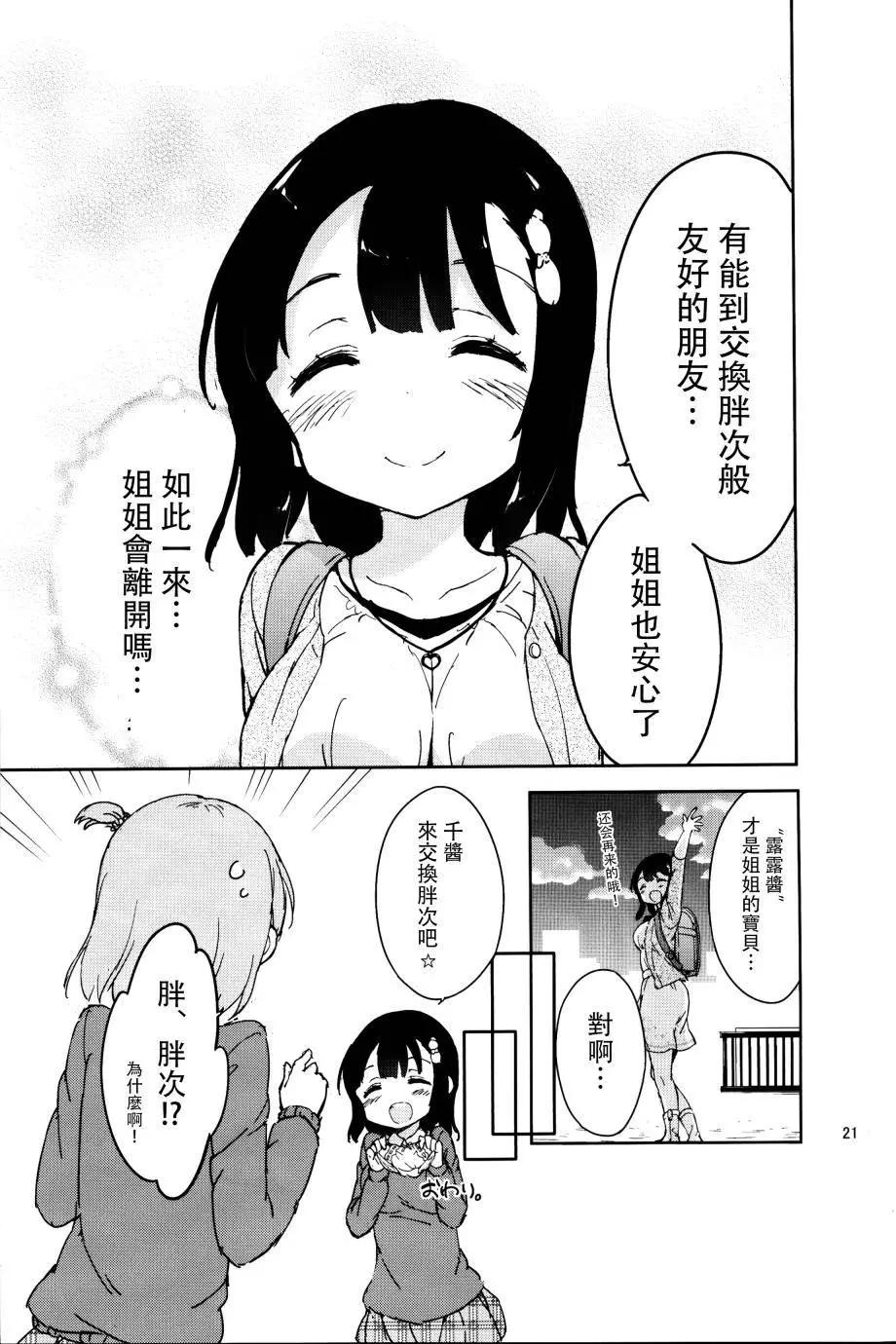 番外篇0319